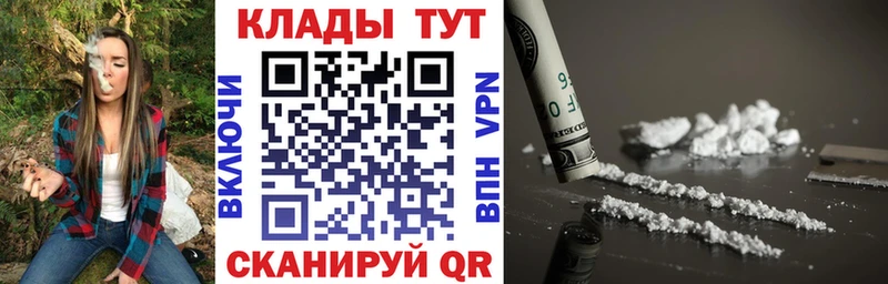 Наркотические вещества Прохладный Метадон Alpha-PVP МАРИХУАНА МЕФ Cocaine