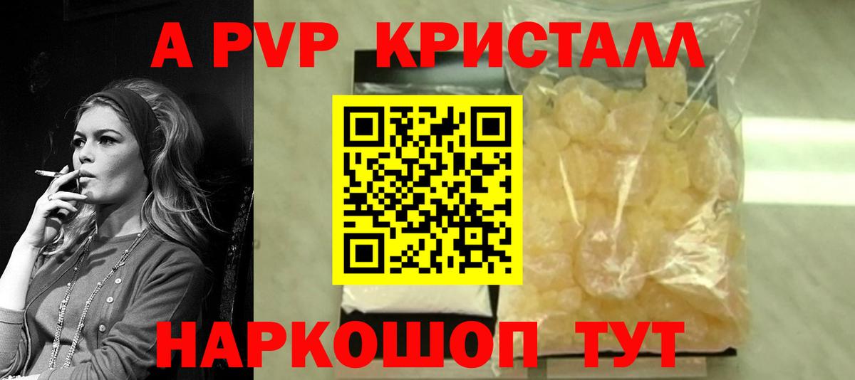 Альфа ПВП крисы CK  Alpha-PVP СК  Вход с VPN  A-PVP VHQ  Alpha-PVP  Прохладный 