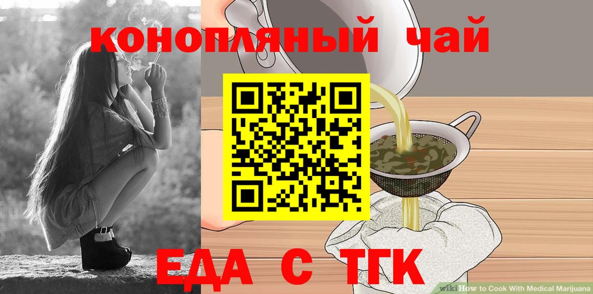 Печенье с ТГК конопля  Вход с VPN  Прохладный 
