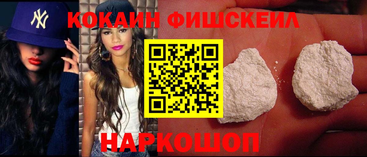 КОКАИН 99% Прохладный