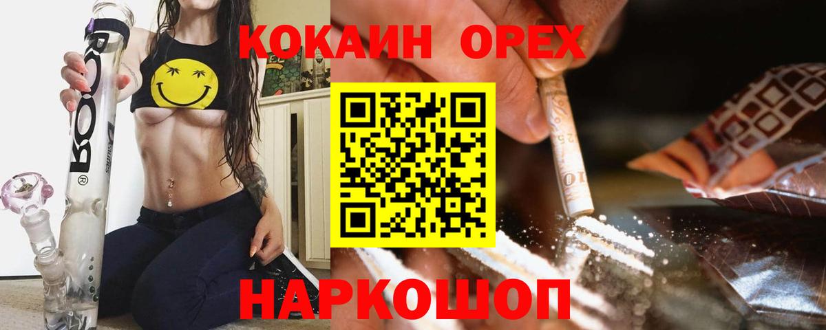 Прохладный  КОКАИН 99%  Вход с VPN 