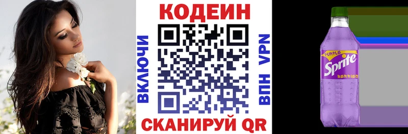 Кодеиновый сироп Lean Purple Drank  как найти закладки  Прохладный 