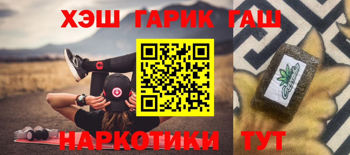 ГАШИШ индика сатива  Гашиш  Прохладный  Вход с VPN 