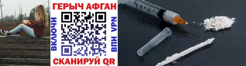 Героин VHQ Прохладный