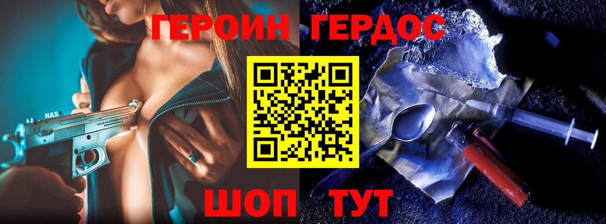 Героин  ГЕРОИН Афган  Вход с VPN  Прохладный 
