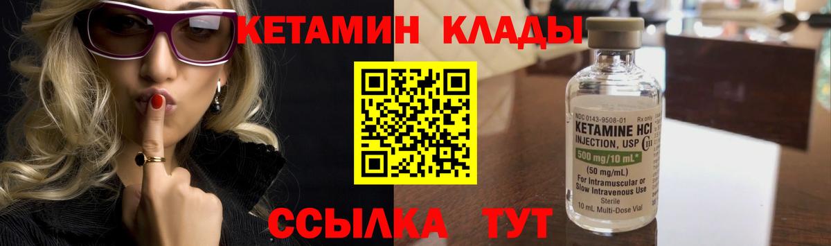 Прохладный  площадка наркотические препараты  Кетамин VHQ  Вход с VPN  КЕТАМИН ketamine 