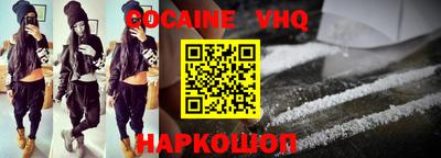 мефедрон Ставрополь