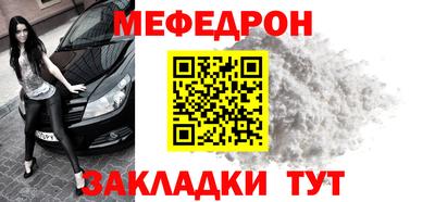 мефедрон Ставрополь