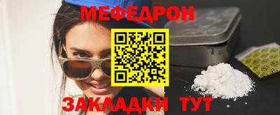 мефедрон Ставрополь