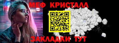 мефедрон Ставрополь