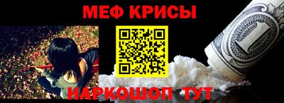 мефедрон Ставрополь