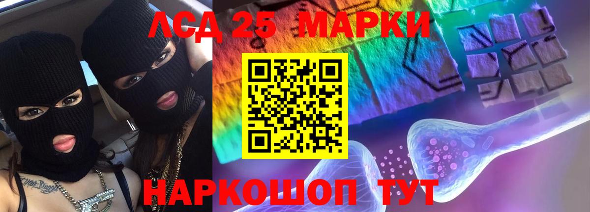 Лсд 25 экстази ecstasy  ЛСД экстази ecstasy  Вход с VPN  Прохладный 