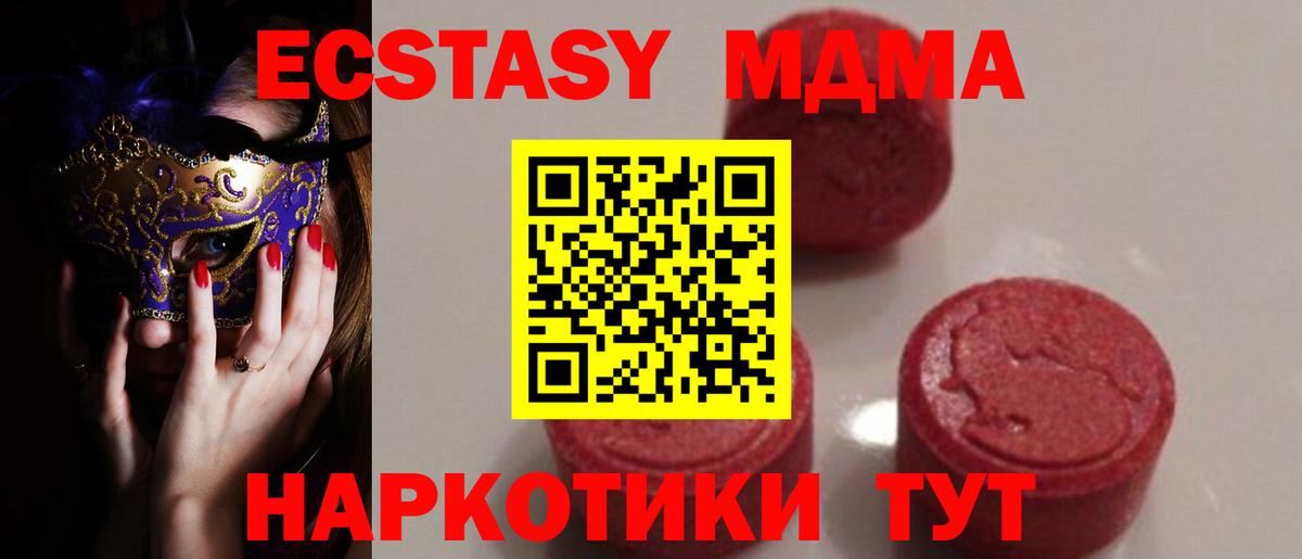 Прохладный  MDMA VHQ  МДМА молли  Вход с VPN 