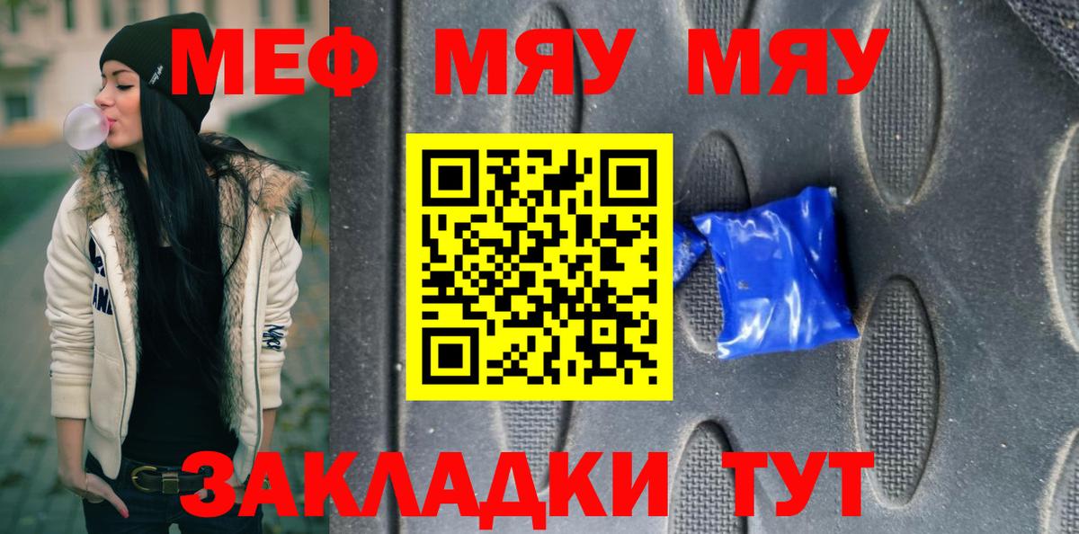 Мефедрон mephedrone  МЕФ mephedrone  mega как войти  Прохладный  Вход с VPN 