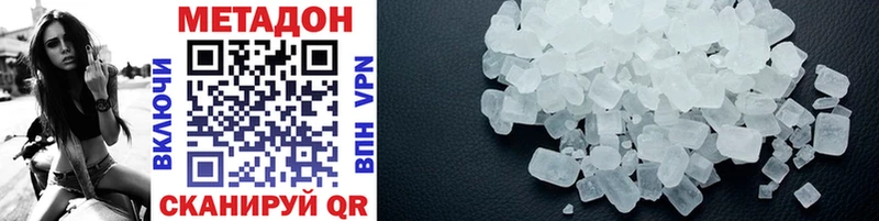 МЕТАДОН methadone  закладки  Прохладный 
