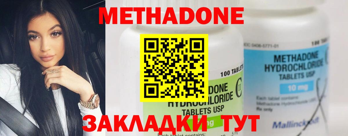 Метадон VHQ Прохладный