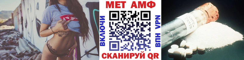Первитин кристалл MEGA ссылка Прохладный закладки