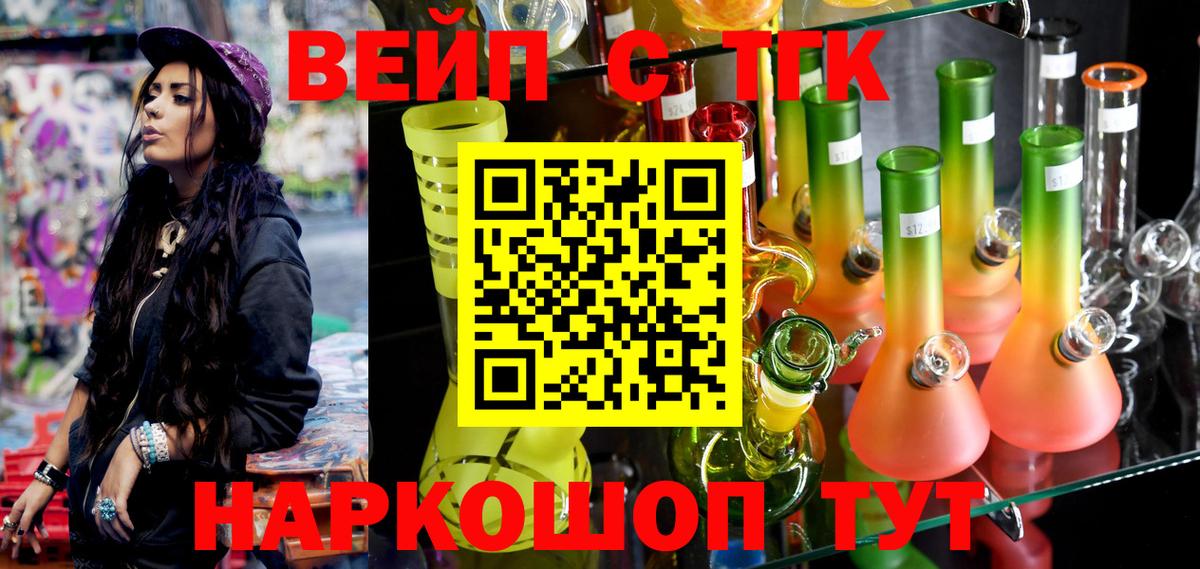 ТГК гашишное масло  дарнет шоп  Прохладный  Вход с VPN 