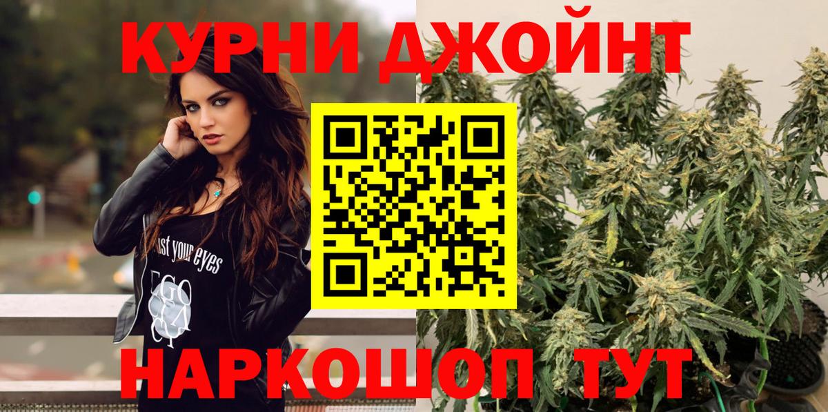 МАРИХУАНА AK-47 Прохладный